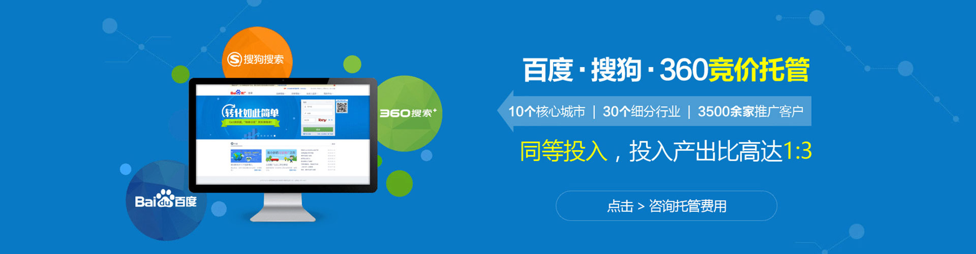 青河信息流托管