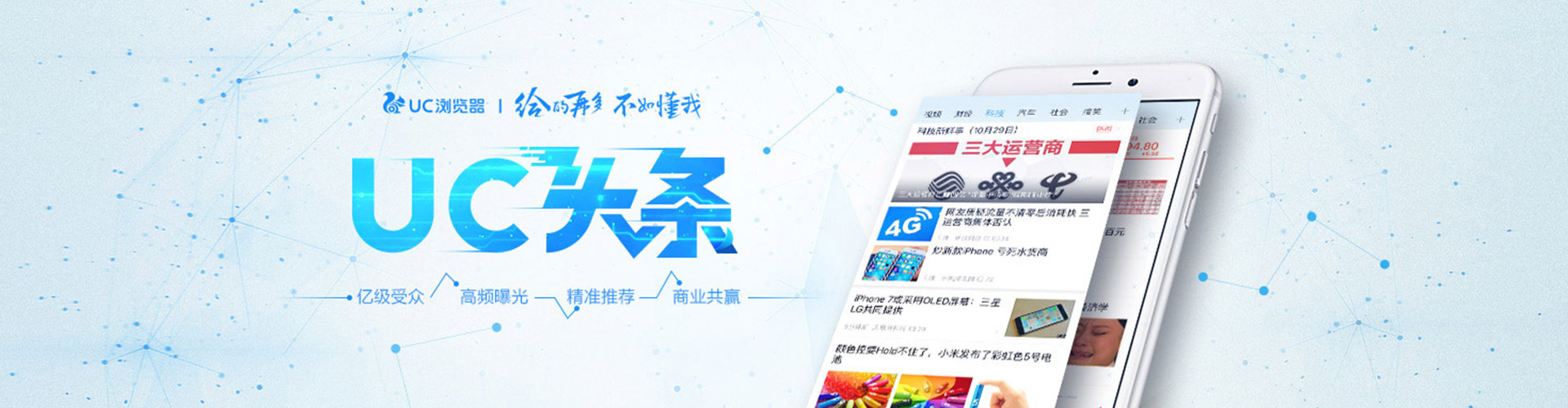 青河竞价托管